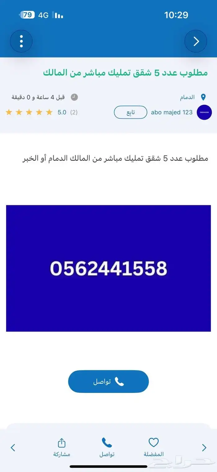 يوجد سائقين للايجار بنضام عقد اجير الجنسية الهنديه 0