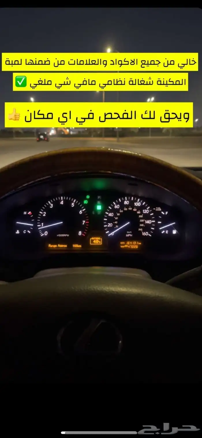 لكزس LS430 اللون اسود 2003 ( منوة المستخدم ) 13