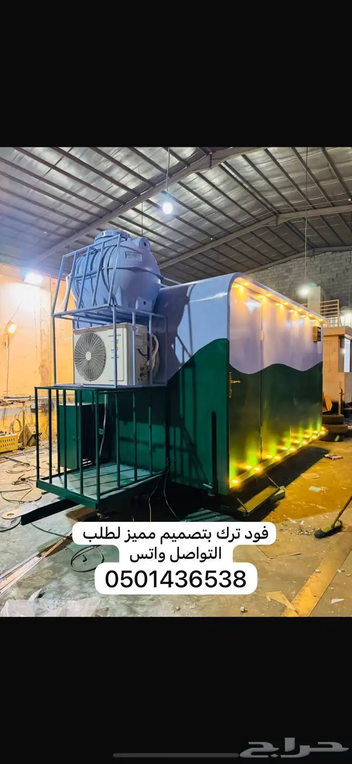 تصنيع وتجهيز فود ترك للبيع 2