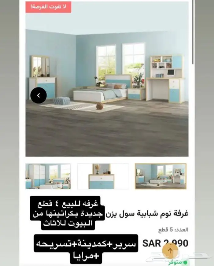 للبيع اثاث جديد 0