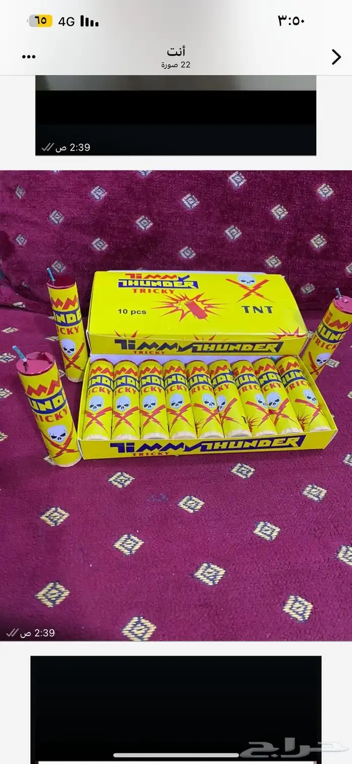 يوجد لدينا جميع العاب ناريه 4