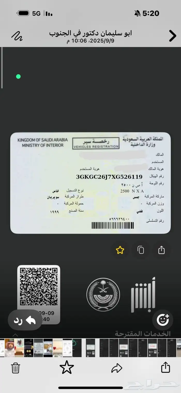 صالون 454 فئة الخمسين مخزن  نظيف جدا 1