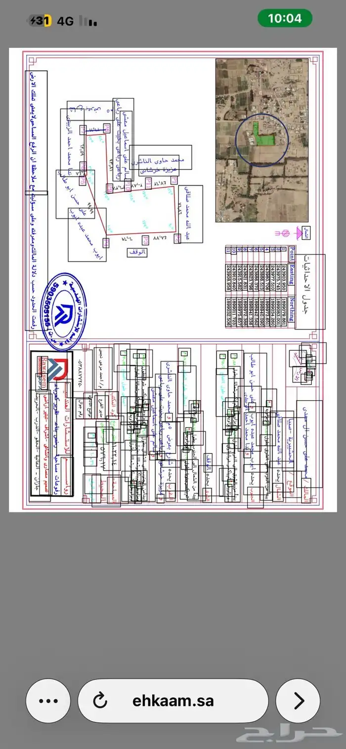 يوجد ثنتين قطع أراضي في صبيا جيزان 2