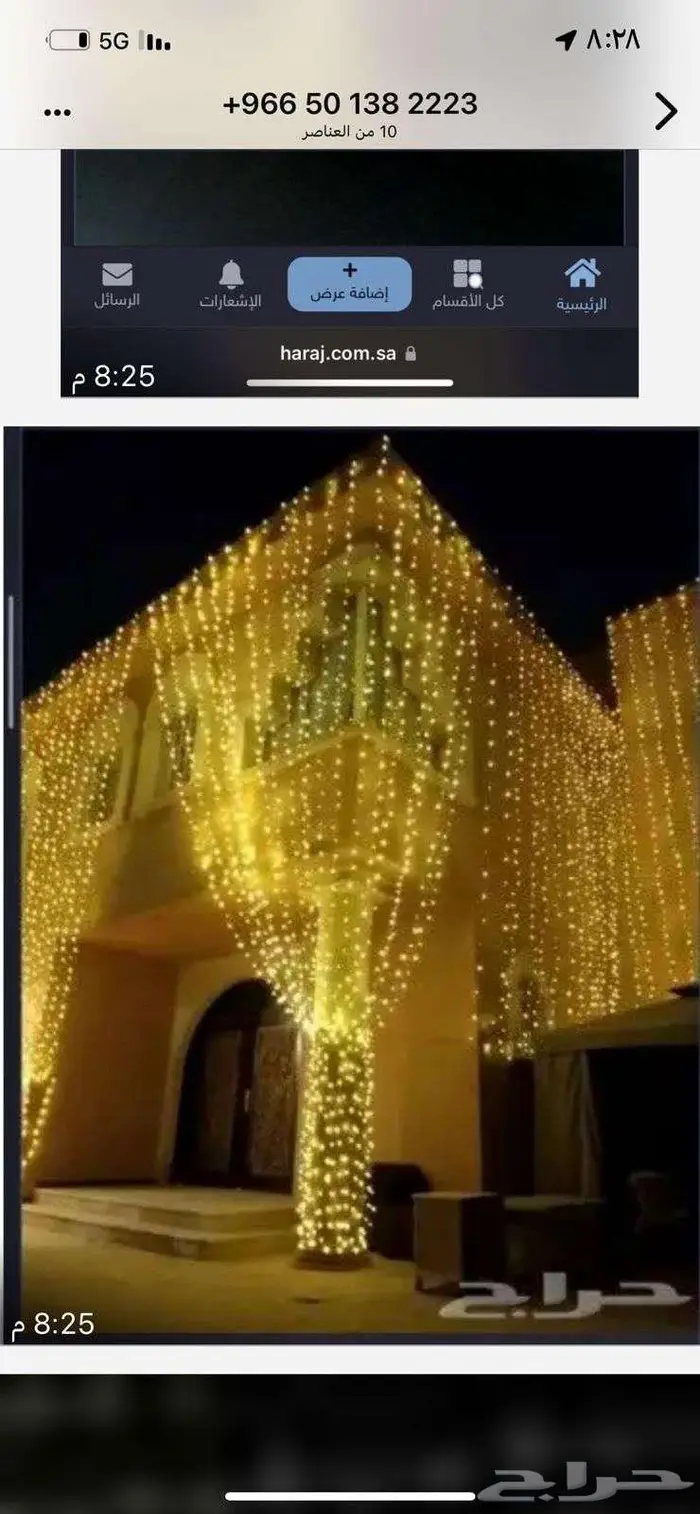 زينه عرس اضاءه عرس اضاءه حفل زواج تاجير 15