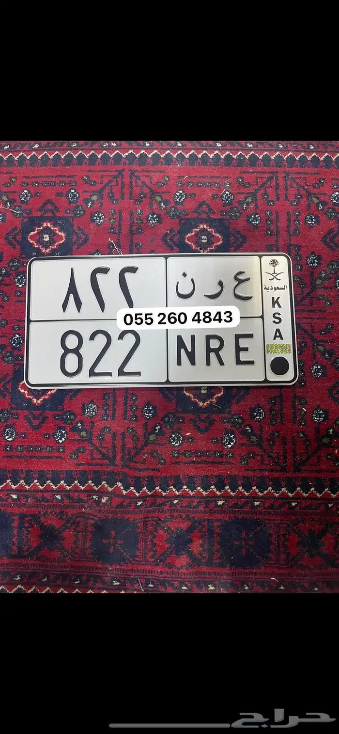 لوحة خصوصي عرن 822 0