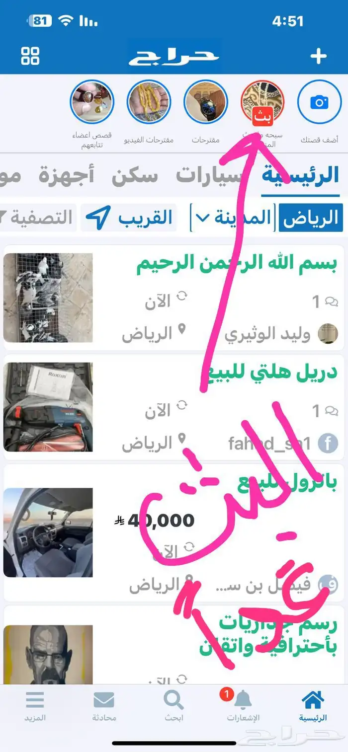 مزاد كهرمان ذهب الرجال (اليوم 7ونص مساء) 0