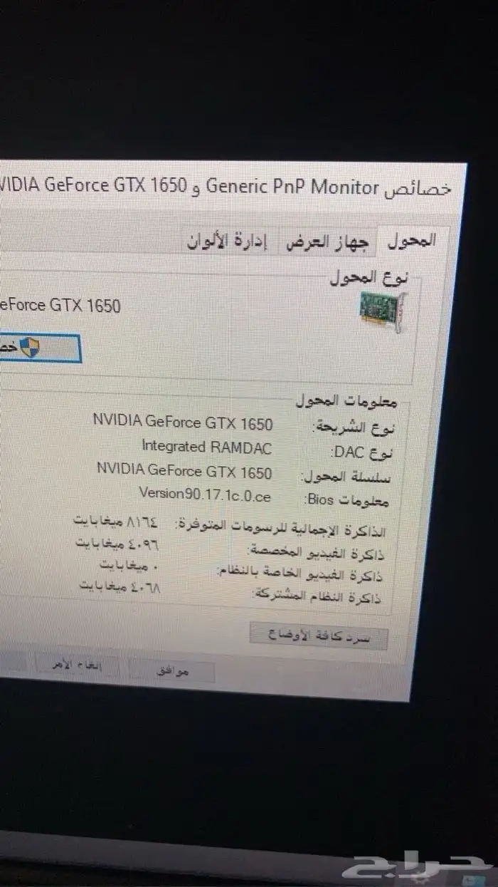 بي سي - كمبيوتر بسعر رمزي 2