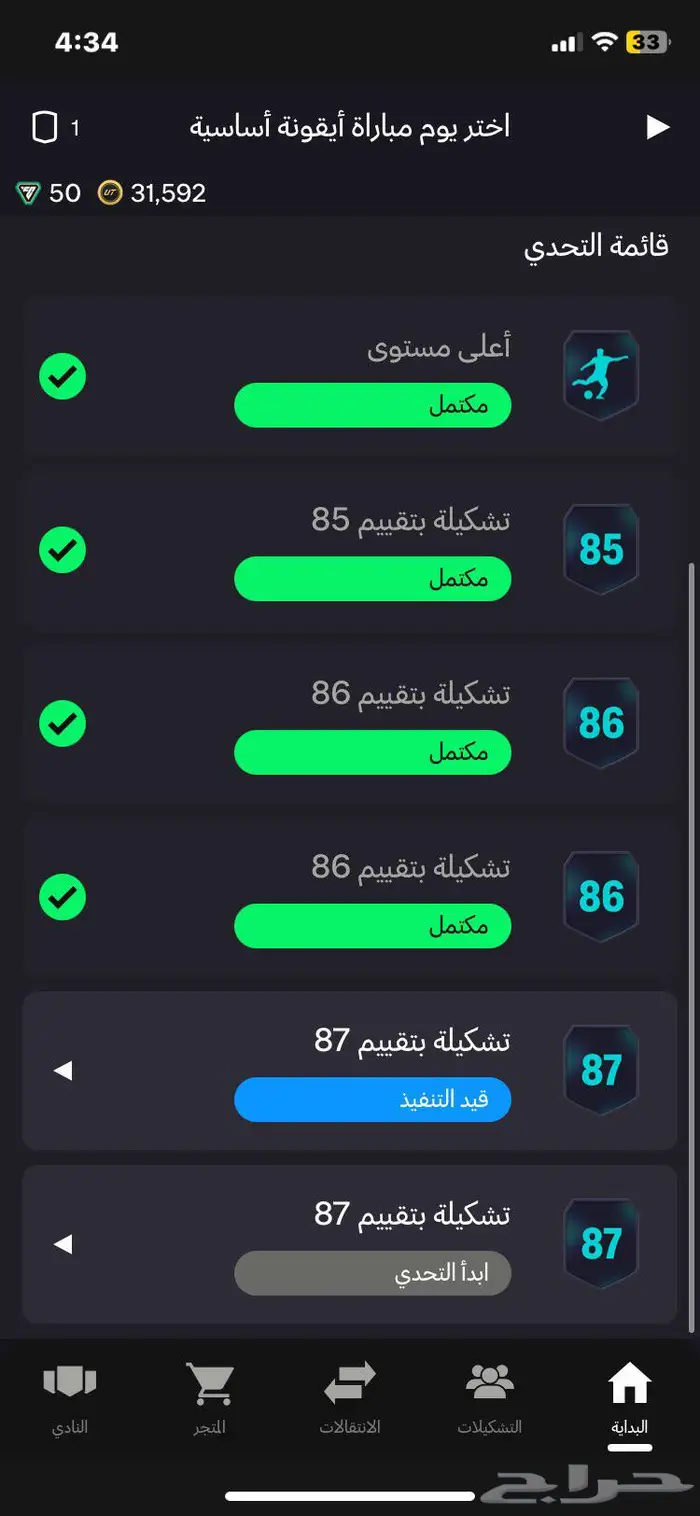 حساب فيفا 26 2