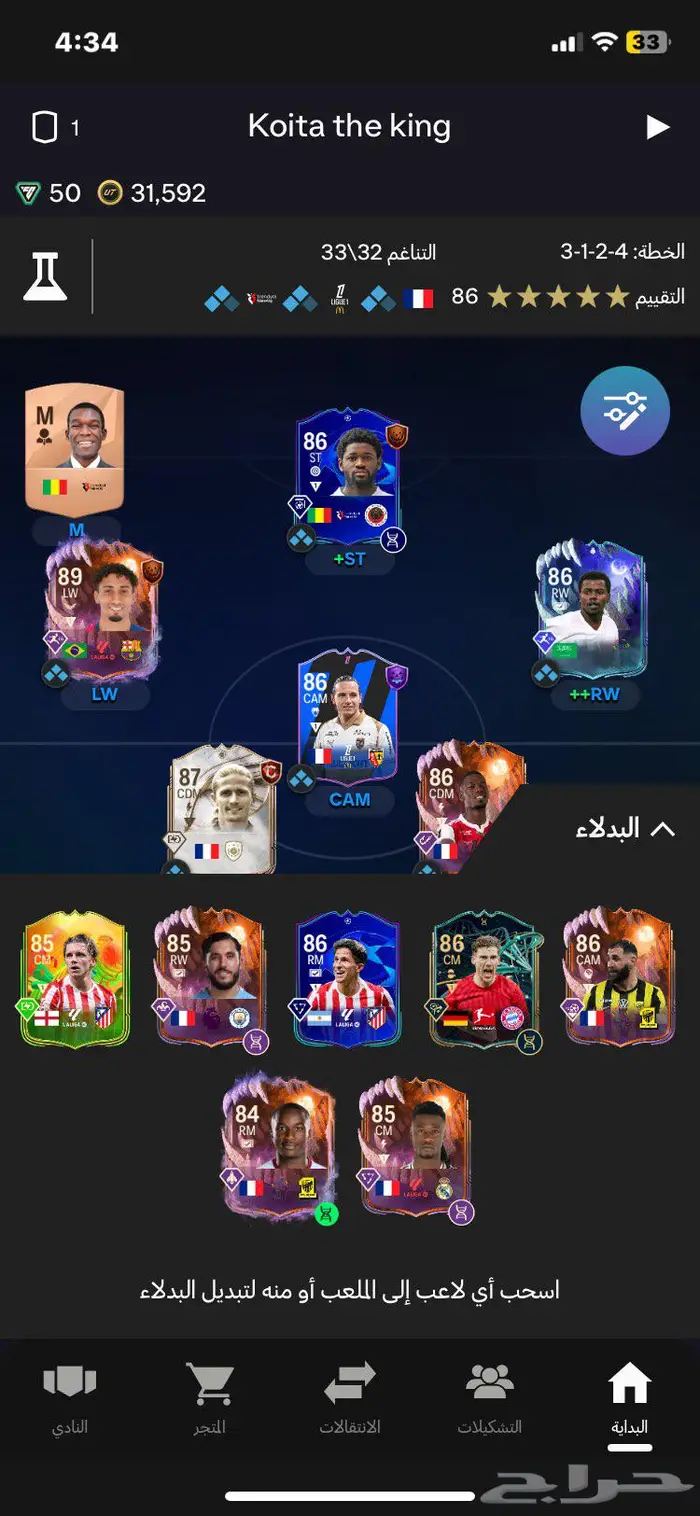 حساب فيفا 26 1