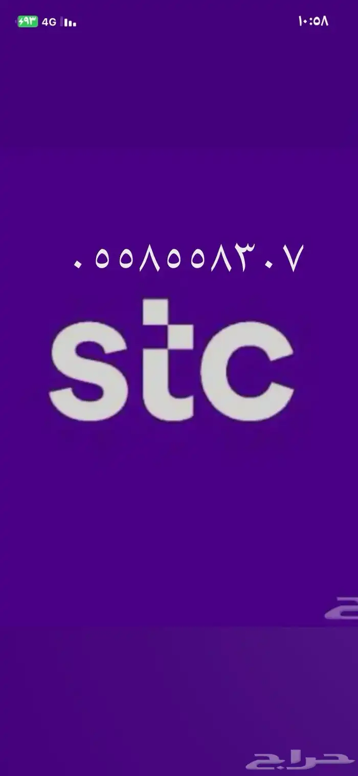 للبيع رقم مرتب 0