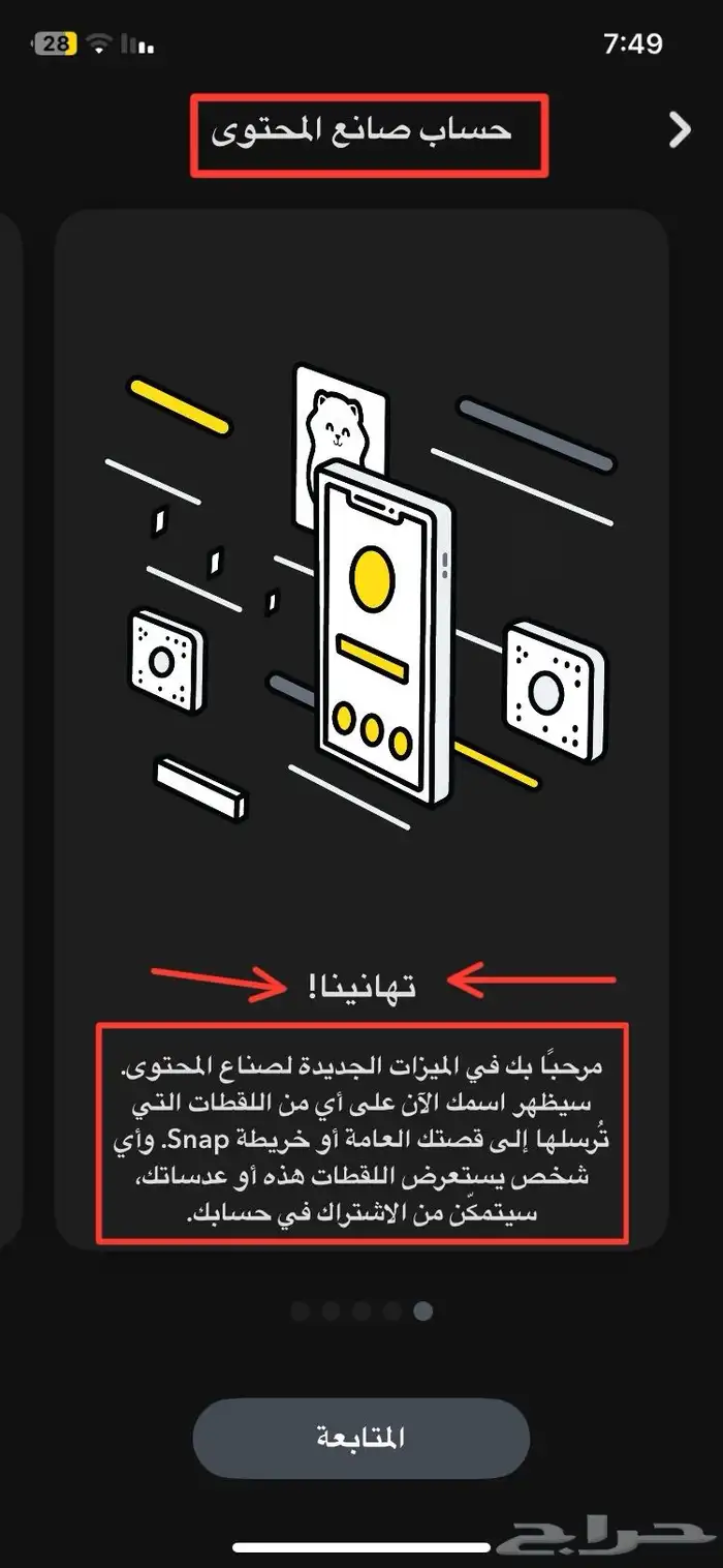 حساب سناب شات صانع محتوى مميز 1100 مشترك حقيقي راقي ونظيف 0