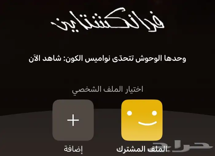 نتفلكس 4K ب 5.99 ريال 0