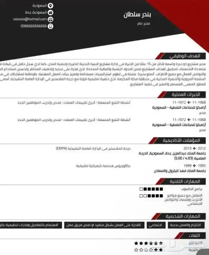 مصمم سي في ودعوات 1