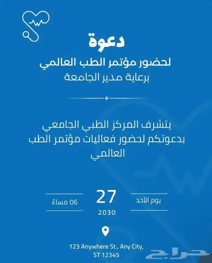 مصمم سي في ودعوات 3