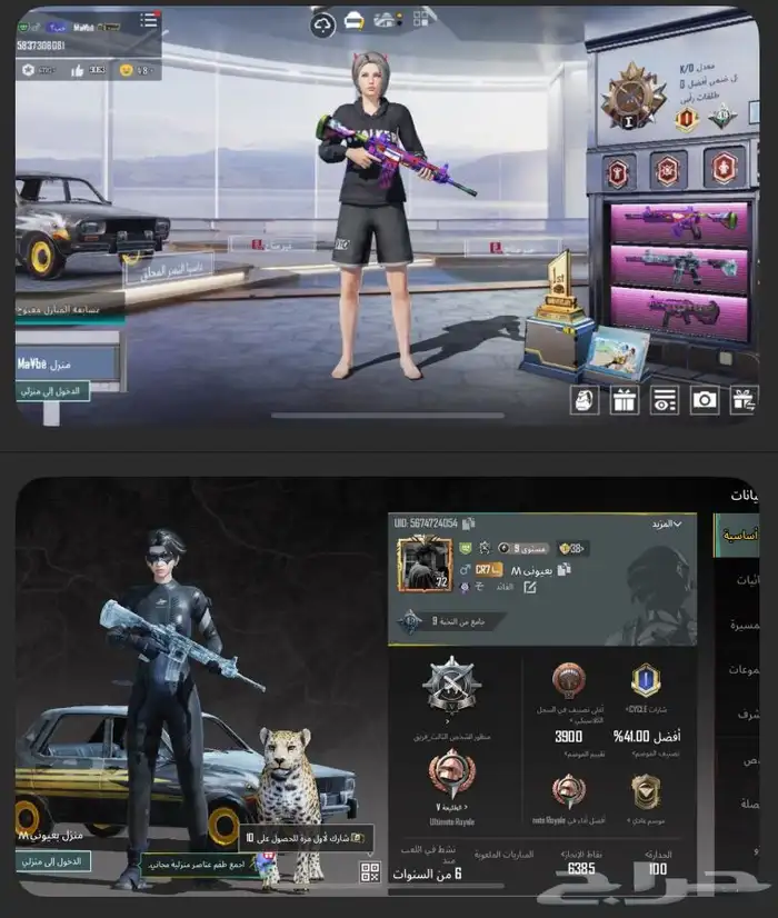 للبيع حسابين ببجي 0