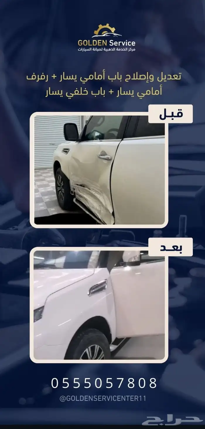 صيانة وسمكرة ودهان سيارات 61