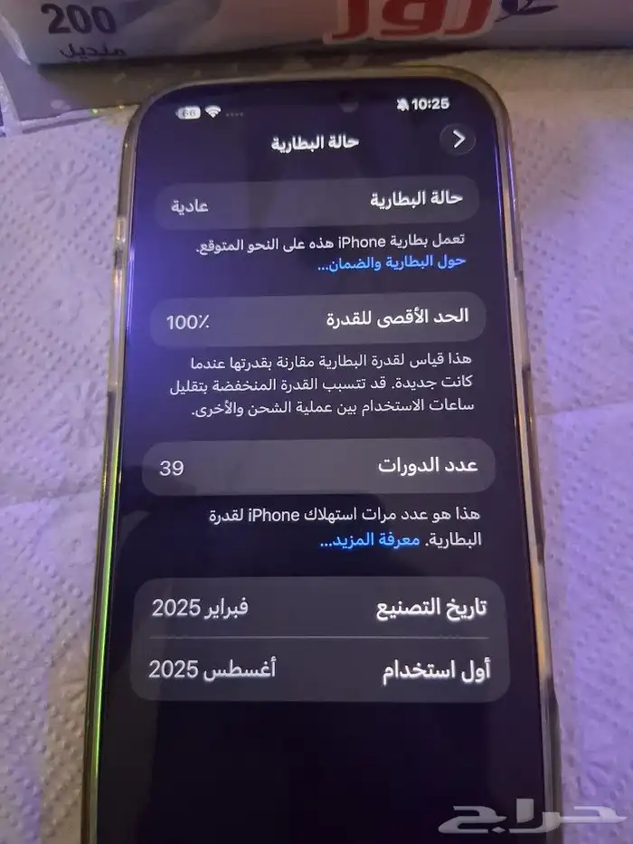 ايفون 16 برو ماكس للبيع 1