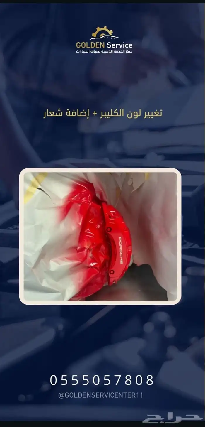 صيانة وسمكرة ودهان سيارات 62