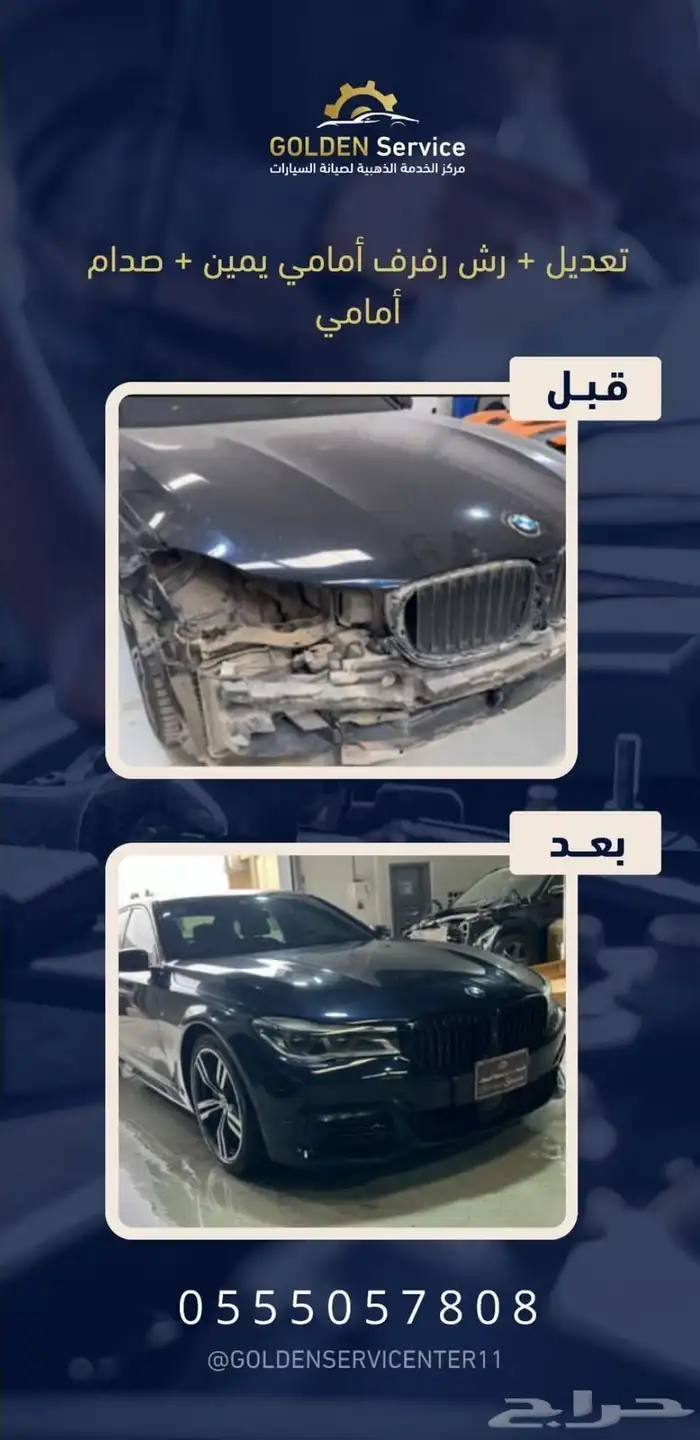 صيانة وسمكرة ودهان سيارات 42