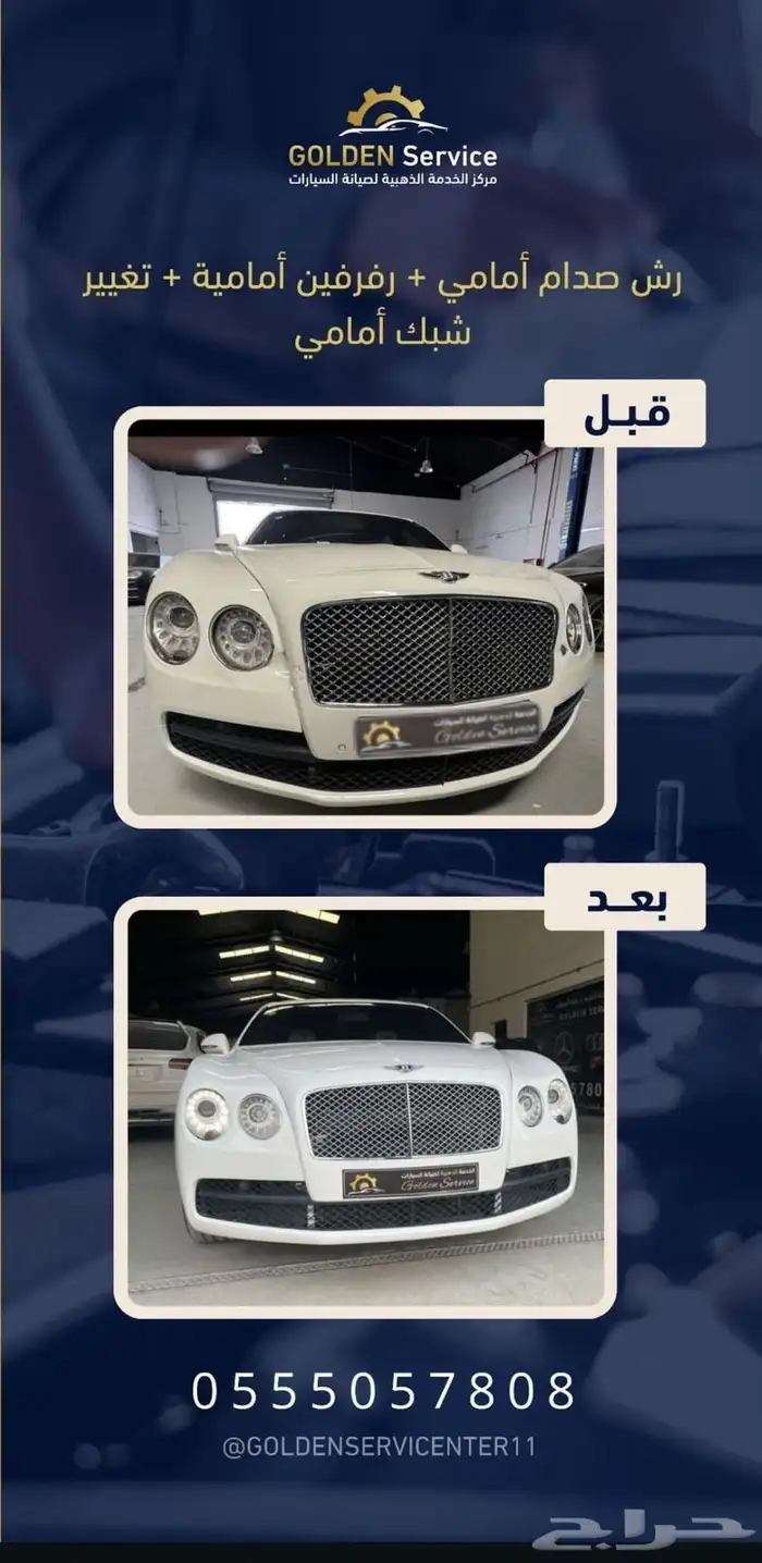 صيانة وسمكرة ودهان سيارات 63