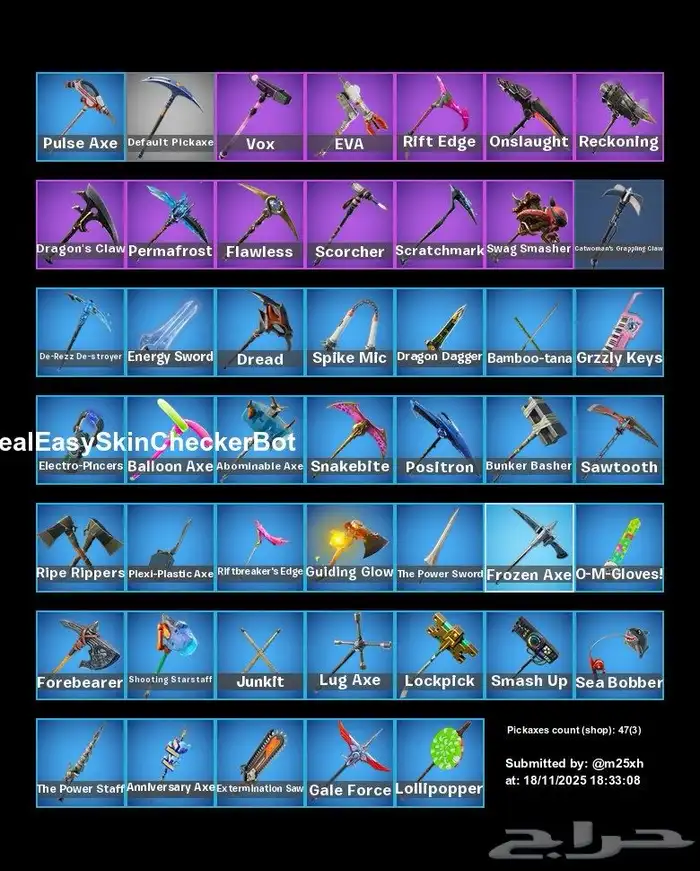 حساب فورت للبدل أو للبيع 3