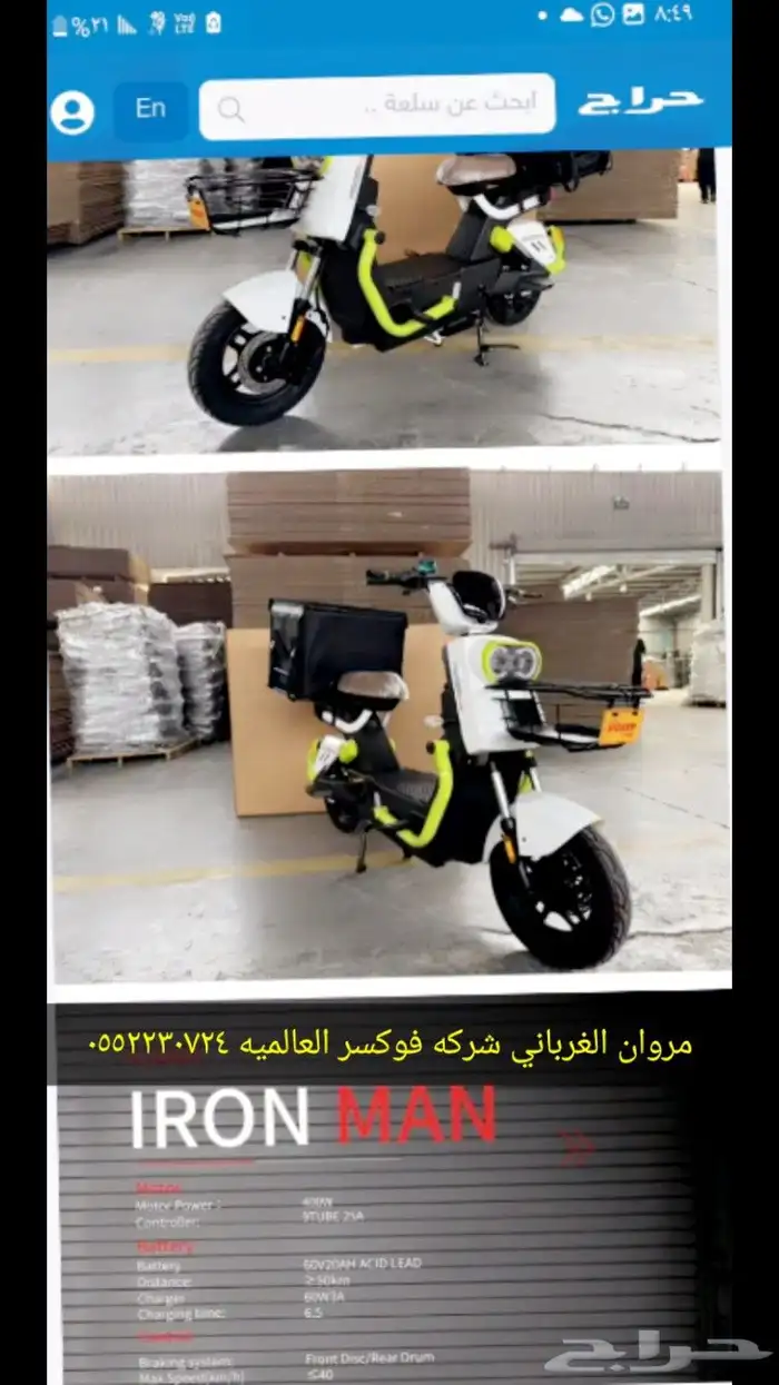 شركه فوكسر العالميه 2