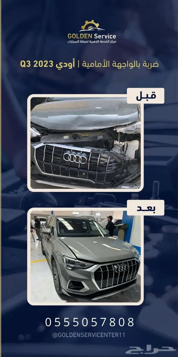 صيانة وسمكرة ودهان سيارات 53