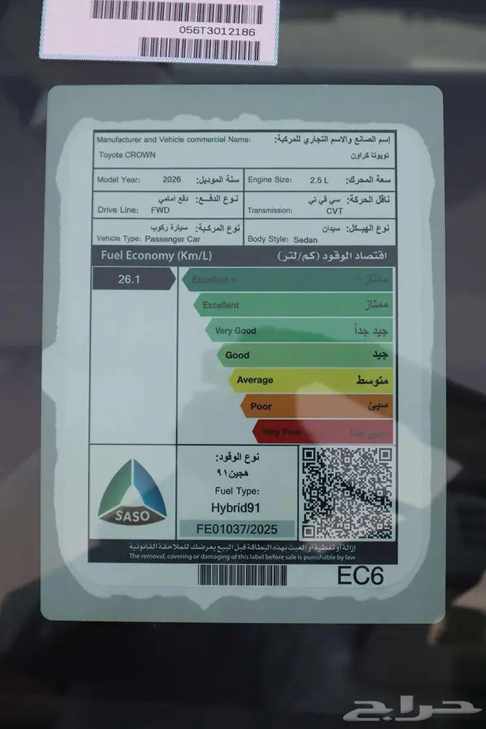تويوتا كراون بريميوم هايبرد 2026 تقسيط للراجحي فقط 2