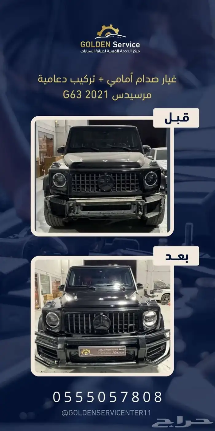 صيانة وسمكرة ودهان سيارات 43