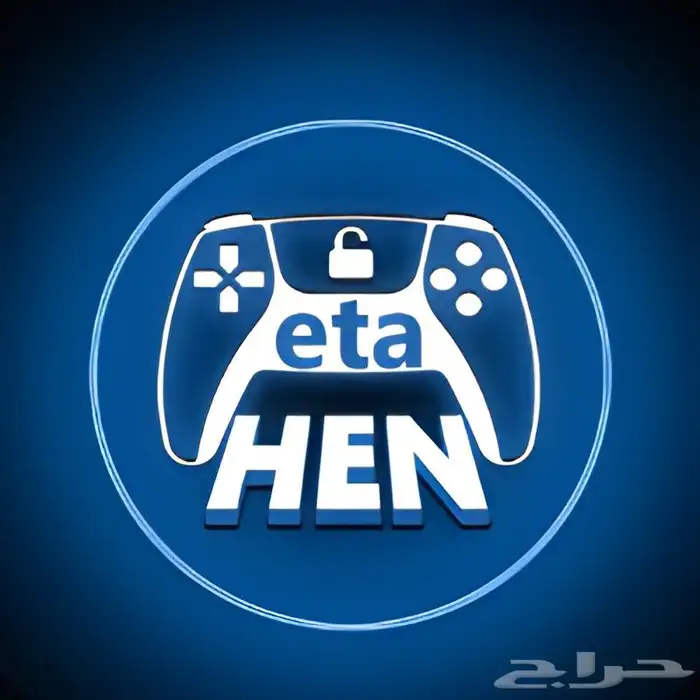 تهكير سوني 5 تحديث 9.60 او أقل مع باقة الالعاب 0