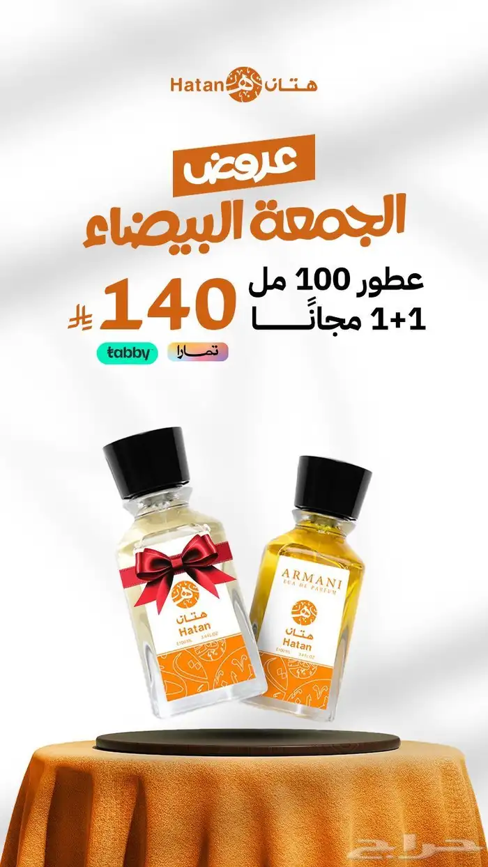 عروض الجمعة البيضاء لاتفوتكم روعه 17