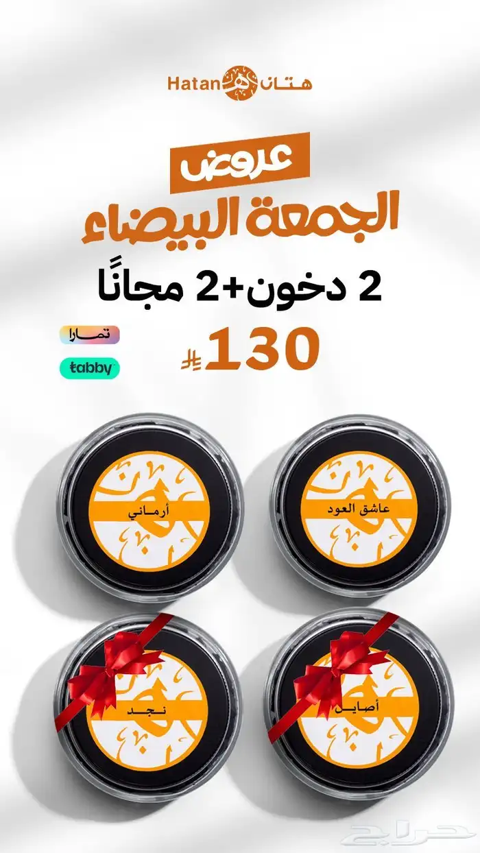 عروض الجمعة البيضاء لاتفوتكم روعه 13