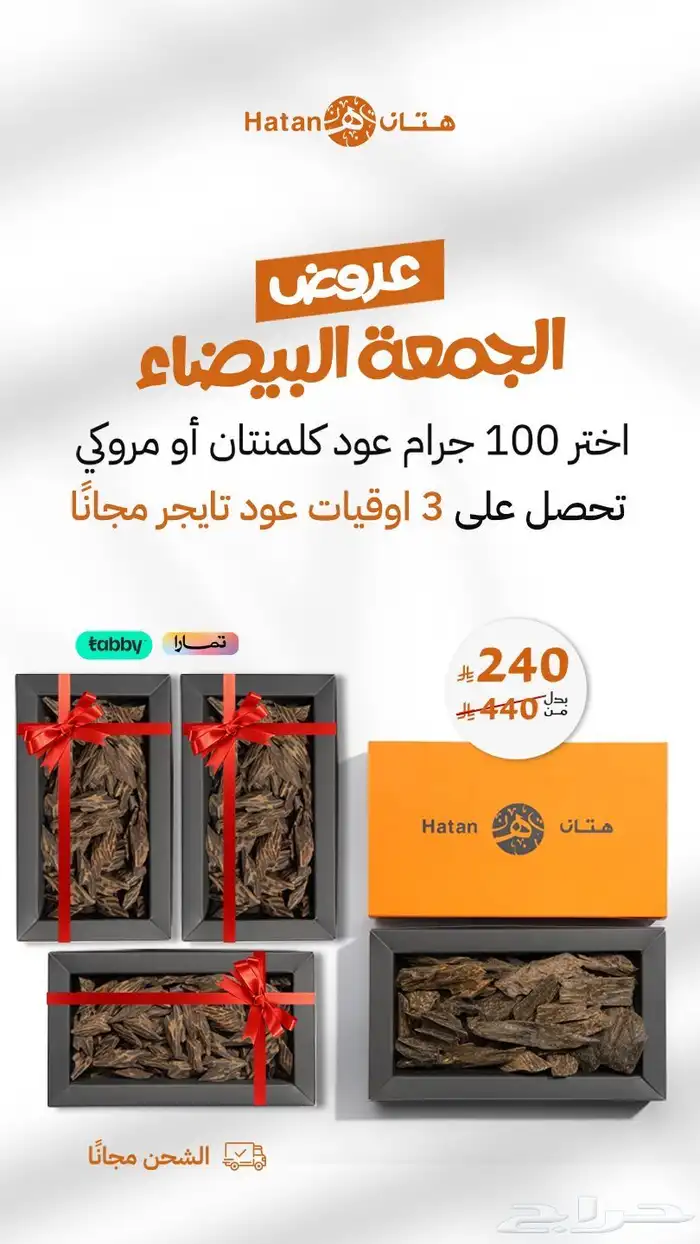 عروض الجمعة البيضاء لاتفوتكم روعه 14