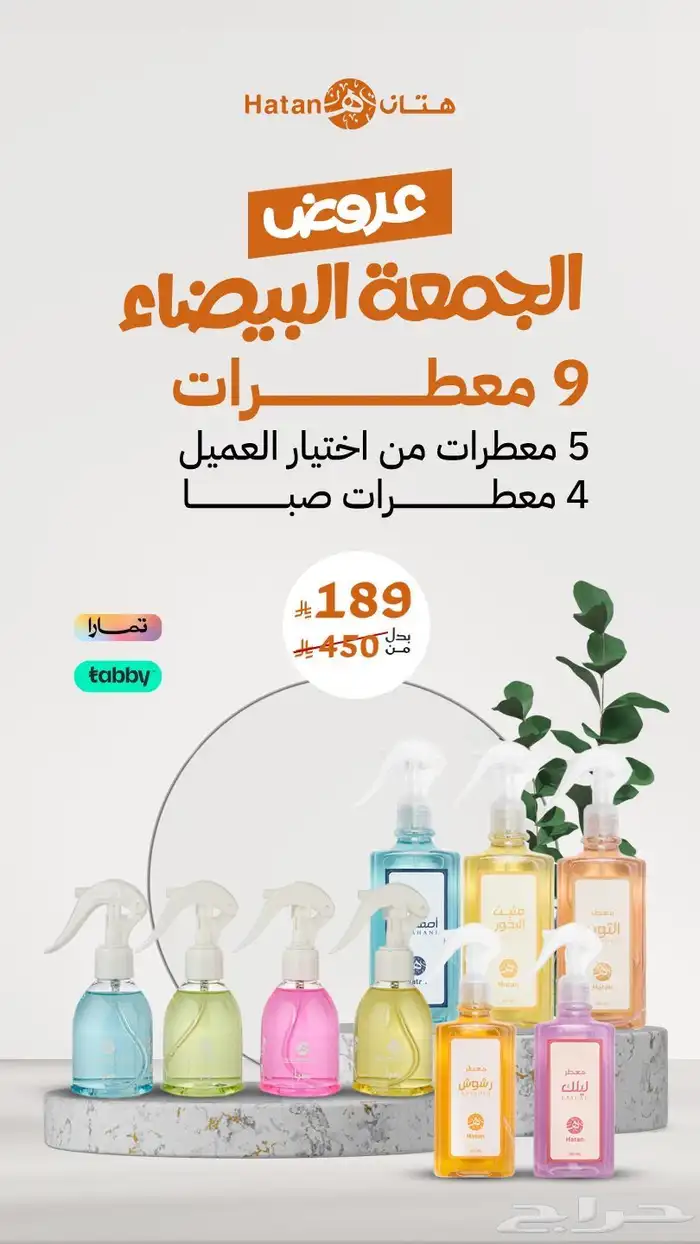 عروض الجمعة البيضاء لاتفوتكم روعه 12