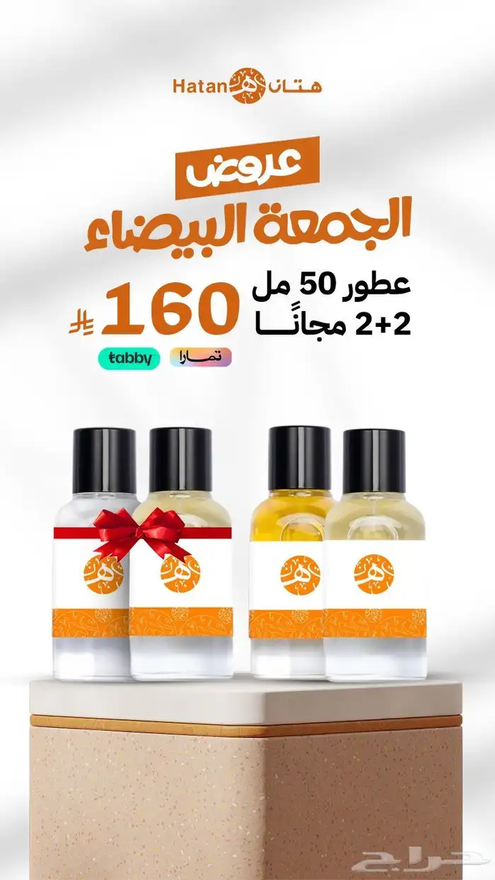 عروض الجمعة البيضاء لاتفوتكم روعه 16