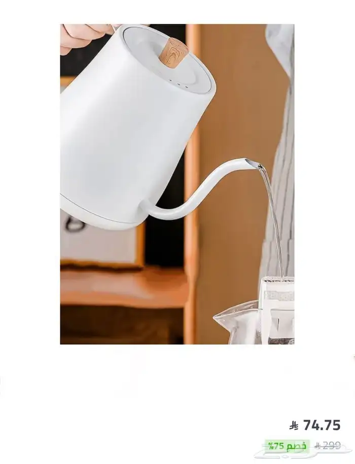 غلاية ماء ستانلس ستيل للقهوه المختصة 4