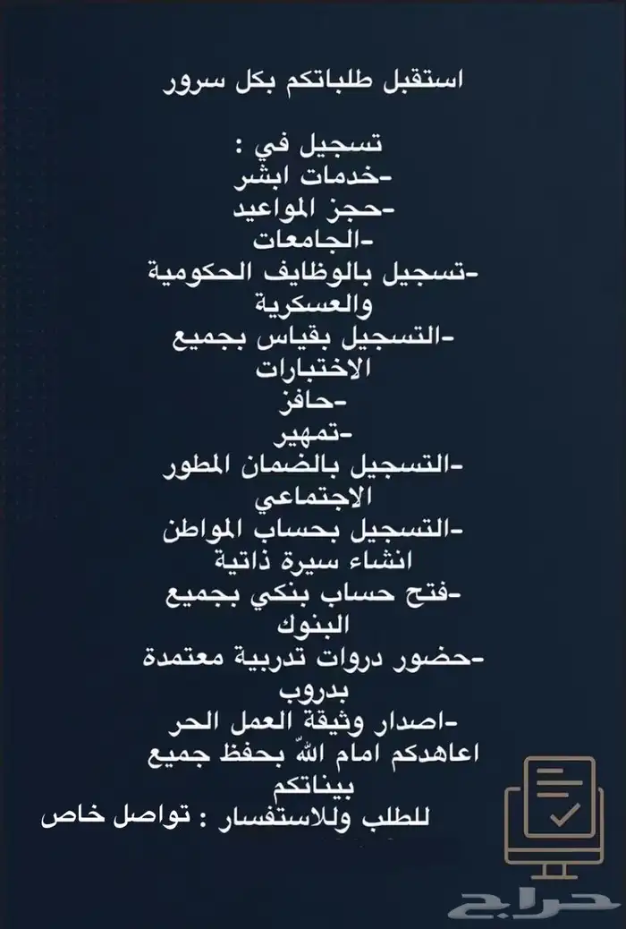 خدمات إلكترونية سريعة تقديم وتحديث جميع الخدمات الإلكترونية 0