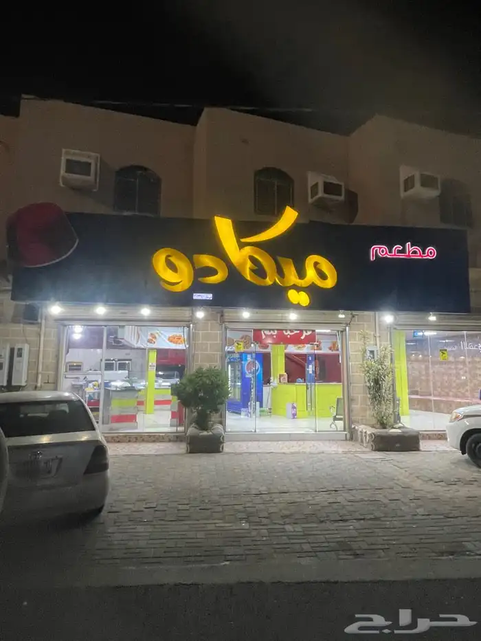 مطعم للبيع يتكون من 6 فتحات موقعه ممتاز وفيه 6 عمال 2