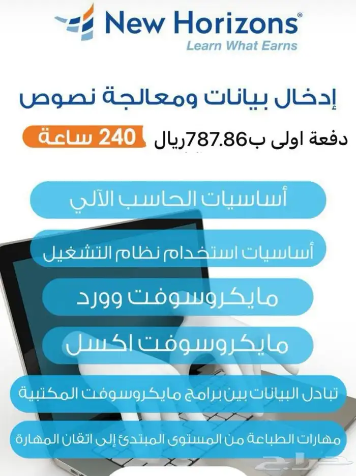 دورات الحاسب الالي 1