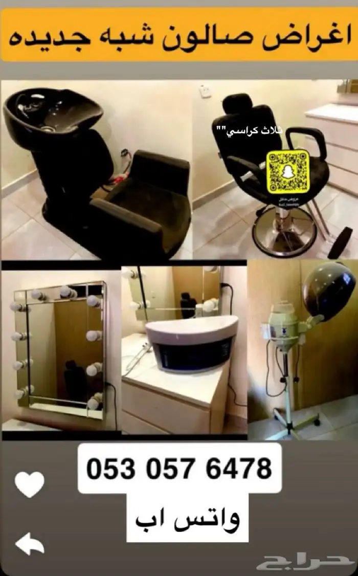 اثاث صالون للبيع 0