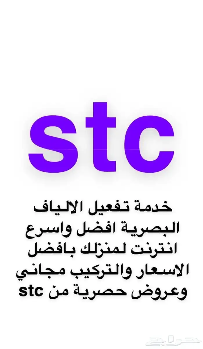 الياف بصرية فايبر stc 0