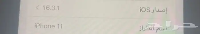 ايفون 11 نظيف جدا  بدون خدوش   بطارية 74 شغال 100 5