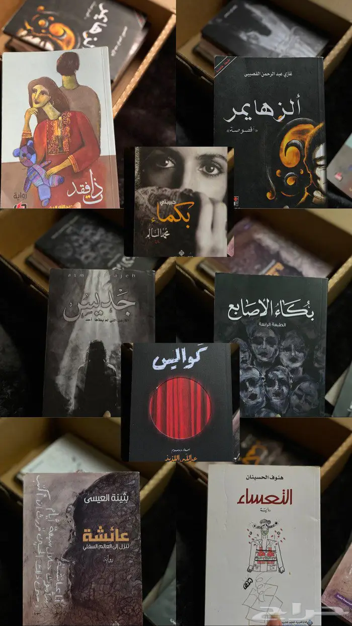 كتب روايات للبيع 0