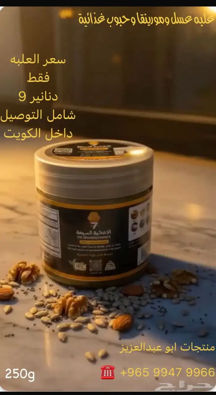 الاغذيه السبعه شي مفيد جدا دا للصحه 1