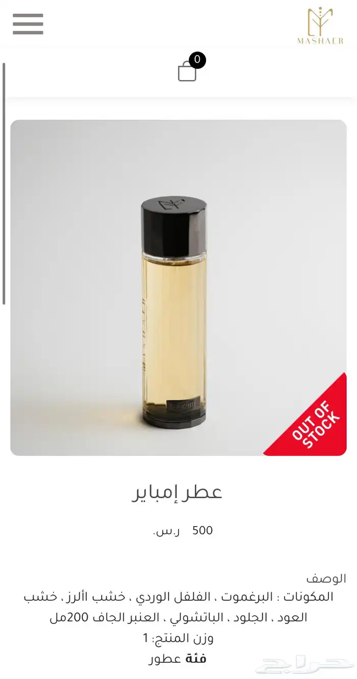 عطر امباير اصدار 2023 200ML 5
