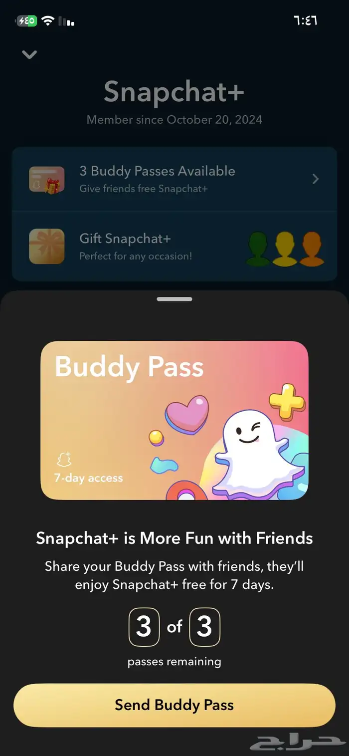 سناب شات بلس مدى الحياة   تفعيل فوري   ميزة هدايا 4