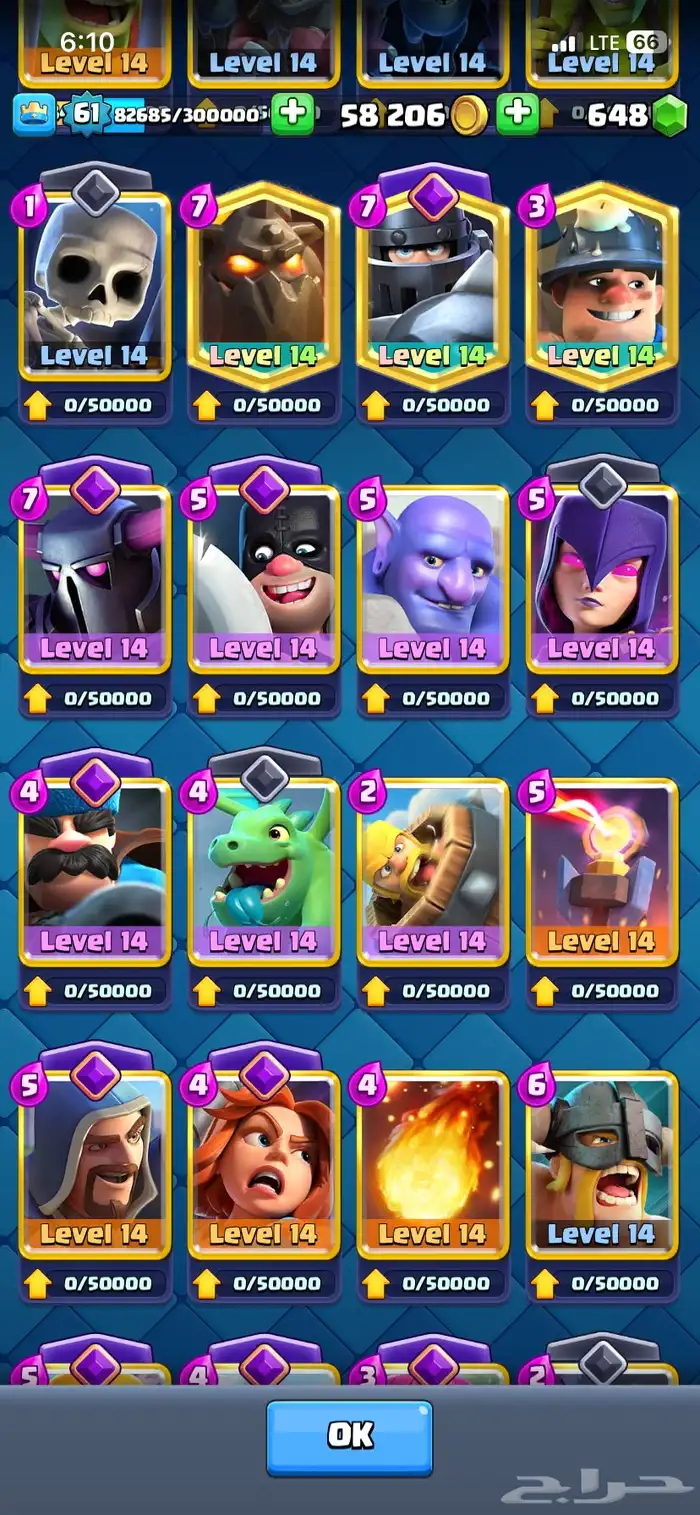 حساب كلاش رويال للبيع لفل61 7