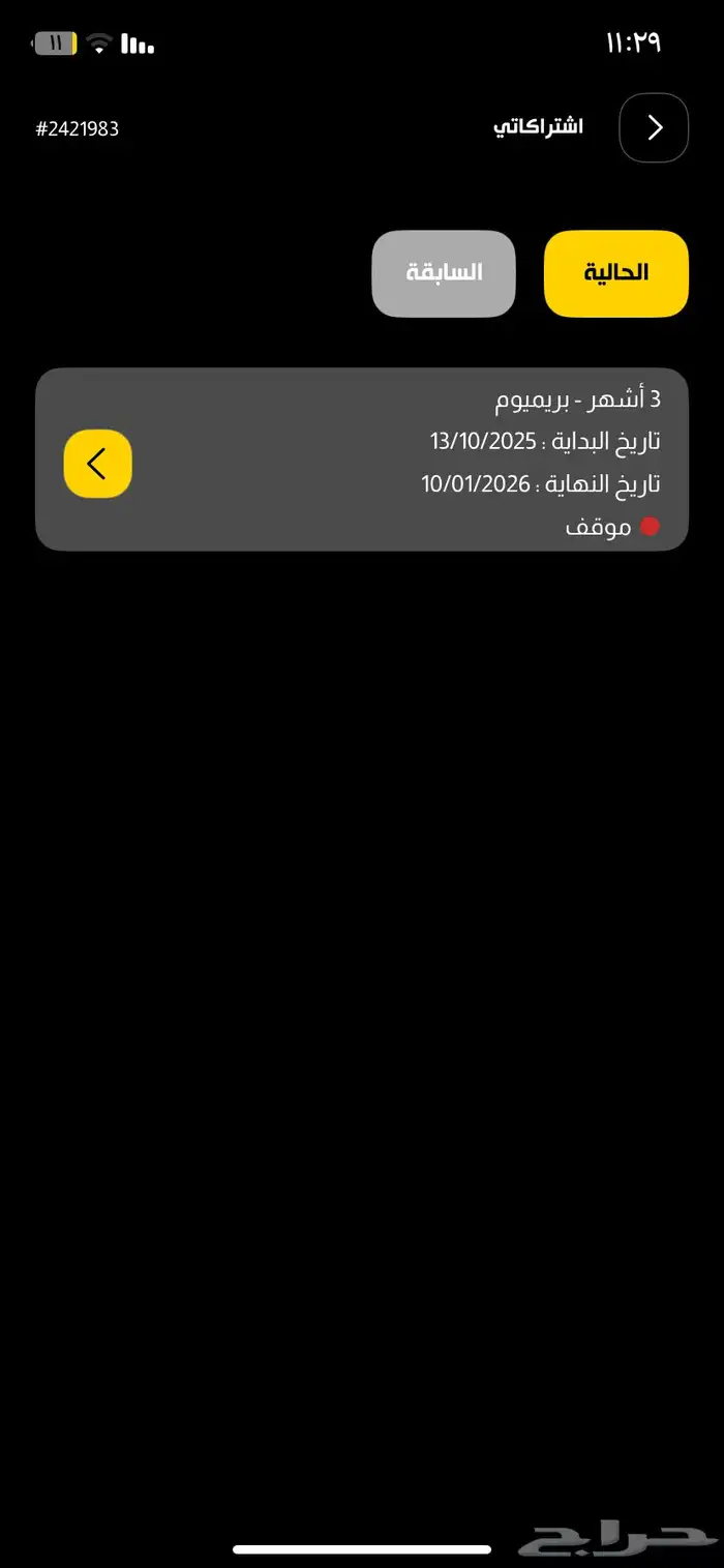 اشتراك ثلاث شهوري بودي ماسترز 0