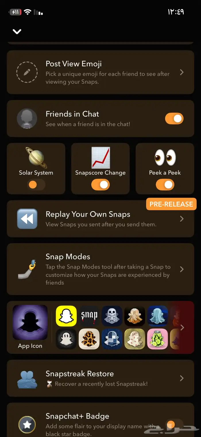 سناب شات بلس مدى الحياة   تفعيل فوري   ميزة هدايا 2