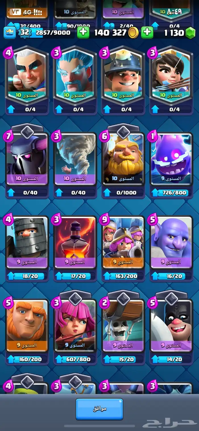 حساب كلاش رويال للبيع بسعر ممتاااز 3